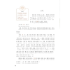Книга "Reading China. Мир вокруг нас. Уровень 1" - 8