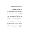 Книга "Сила позитивного мышления", Винсент Пил - 3