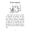 Книга "Щенок Молли, или Ищу хозяйку (выпуск 29)", Холли Вебб - 3