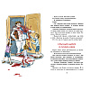 Книга "Классная литература. Денискины рассказы", Виктор Драгунский - 3