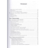 Книга "Мотивация и личность", Абрахам Маслоу - 2