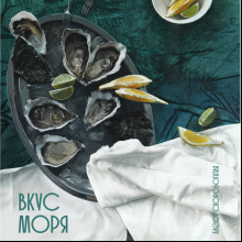 Сумка для покупок "Вкус моря", Алеся Скоробогатая, текстиль, разноцветный