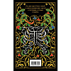 Книга "Магистраль. Колл. Франкенштейн, или Современный Прометей", Мэри Шелли - 2