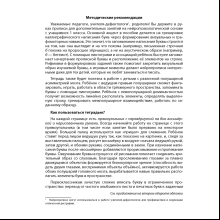 Пропись "Обучение грамоте. 1 класс. Нейропрописи", Колесникова О. С., Луцкая С. П., Аверсэв