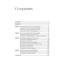 Книга "ДНК продаж. Маркетинг и психология", Ксения Кива