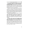 Книга "Конкурентное преимущество. Workbook", Бодо Шефер - 6