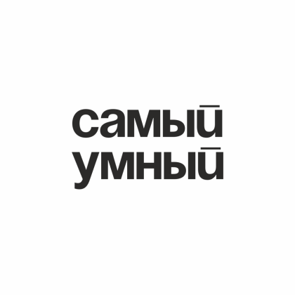 Набор для виски "Самый умный", прозрачный, серый - 2