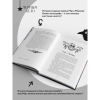 Книга "Морана и Тень. Плетущая", Лия Арден - 9