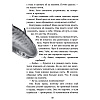 Книга "Водный заговор (#2)", Катя Брандис - 5