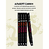 Книга "Игры с разумом", Альберт Сафин - 6