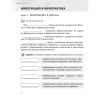 Книга "Информатика. 6 класс. Практикум", Лапо А. И., Войтехович Е. Н., Мароз А. И. - 2
