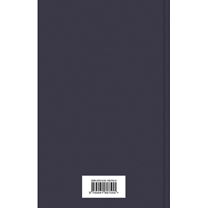 Книга "Волхв", Джон Фаулз - 2