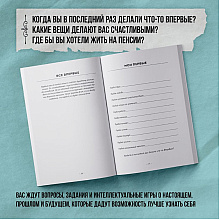 Блокнот "Burn After Writing", 138x212 мм, 144 страницы