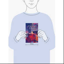 Книга "Госпожа Бовари. Вечные истории. Young Adult", Гюстав Флобер