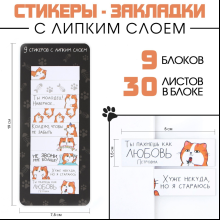 Бумага для заметок на клеевой основе "Котик", 200x85 мм, 30 листов, белый, черный