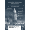Книга "Вавилон. Сокрытая история", Ребекка Куан - 2