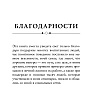 Книга "Этикет для современных мужчин. Главные правила хороших манер на все случаи жизни", Джоди Р. Смит - 5