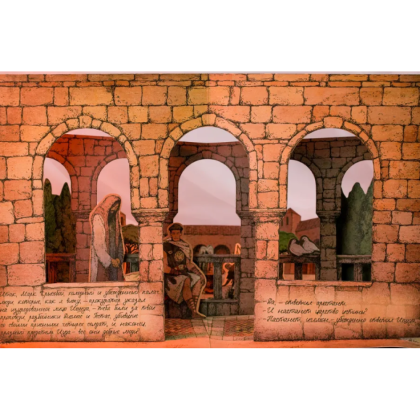 Книга "THE POP-UP BOOK. Мастер и Маргарита", Михаил Булгаков, илл. Алексея Дмитриева - 2