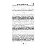 Книга "Дом кривых стен", Содзи Симада - 12