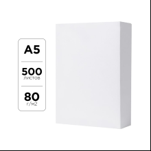 Бумага офисная, A5, 500 листов, 80 г/м2 (9061729)