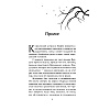 Книга "Воздушный народ. Королева ничего (#3)", Холли Блэк - 8