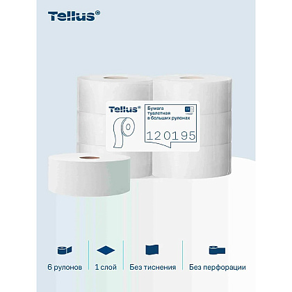 Бумага туалетная Tellus Стандарт ТP1, в больших рулонах, 525 м, 1 слой - 7