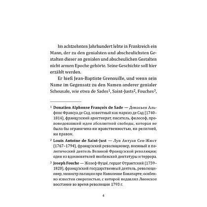 Книга "Парфюмер. История одного убийцы. Das Parfum. Die Geschichte eines Morders" (нем.яз.), Патрик Зюскинд - 4