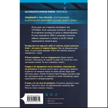 Книга "Пусть она уйдет", Сандерс Н.