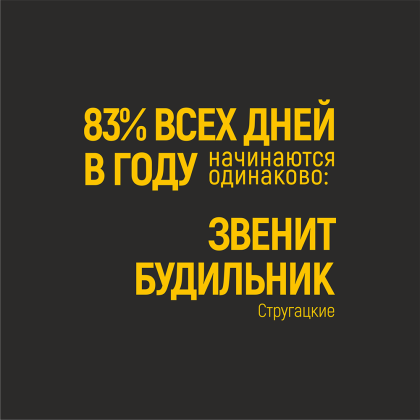 Бизнес-блокнот "Стругацкие", А5, 128 листов, черный, желтый - 2