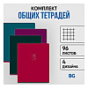 Тетрадь "Monocolor. Bright color", А5, 96 листов., клетка, ассорти - 2