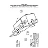 Раскраска "Крутая раскраска для фанатов Minecraft" - 2