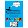 Книга "Загадка сбежавшего сейфа (#3)", Фрауке Шойнеманн - 6