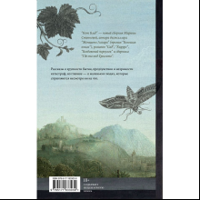 Книга "Кот Блед", Марина Степнова