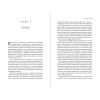 Книга "Сюрреально, или Удивительная жизнь Гала Дали", Мишель Кляйн - 11