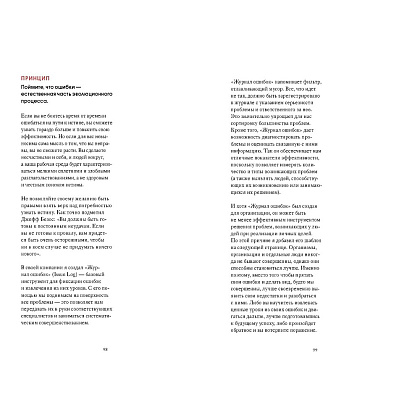 Блокнот-планнер "Мои принципы" (черный), Рэй Далио - 4