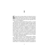 Книга "Масло", Асако Юзуки - 2