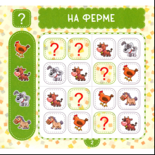 Книга "Судоку. Зелёная"
