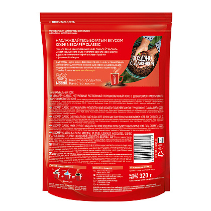 Кофе "Nescafe Classic", растворимый, 320 г - 3