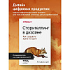 Книга "Сторителлинг в дизайне: как создавать яркие истории", Анна Дальстрём - 5