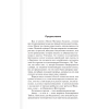 Книга "Томминокеры", Стивен Кинг - 5