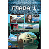 Книга "ФНАФ Серебряные глаза. Графический роман (#1)", Скотт Коутон, Кира Брид-Райсли, Клаудия Шрёдер - 7