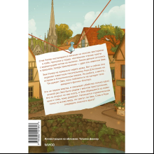 Книга "Мы раскрываем убийства", Осман Р. 