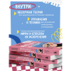 Книга "Меня никто не любит! Где найти поддержку, когда ты никому не нужен", Анастасия Кайтукова - 8