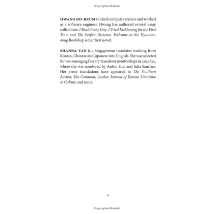 Книга на английском языке "Welcome to the Hyunam-dong Bookshop", Hwang Bo-reum - 4