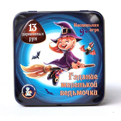 Игра настольная "Гадание маленькой ведьмочки"
