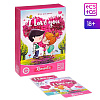 Игра настольная "I love you 18+" - 2