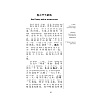Книга "Самые лучшие китайские легенды с произношением" - 6