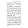 Книга "Лидерство", Генри Киссинджер - 5
