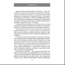 Беларуская мова. 2—4 кл. Кантрольныя дыктанты і спісванні, Назаранка В.У., Камяк А.У., Аверсэв