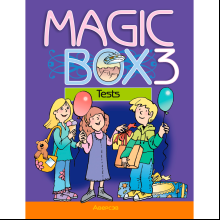 Английский язык. 3 класс. Magic Box. Тесты, Седунова Н. М., Аверсэв
